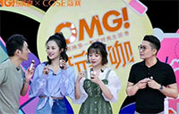 COSE蔻賽亮相芒果TV OMG玩美咖節目