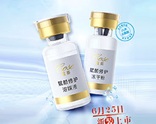 賦顏修護凍干粉套盒